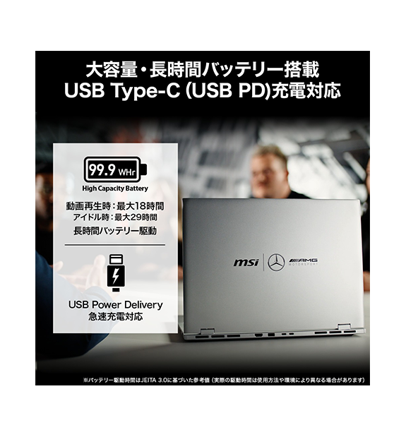 Prestige-16-AI+MercedesAMG-B2VMG-5063JP<br>Copilot+ PC<br>