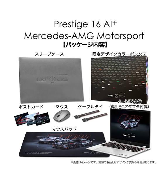 Prestige-16-AI+MercedesAMG-B2VMG-5063JP<br>Copilot+ PC<br>