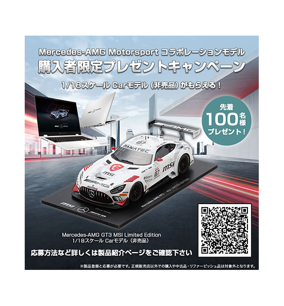Prestige-16-AI+MercedesAMG-B2VMG-5063JP<br>Copilot+ PC<br
