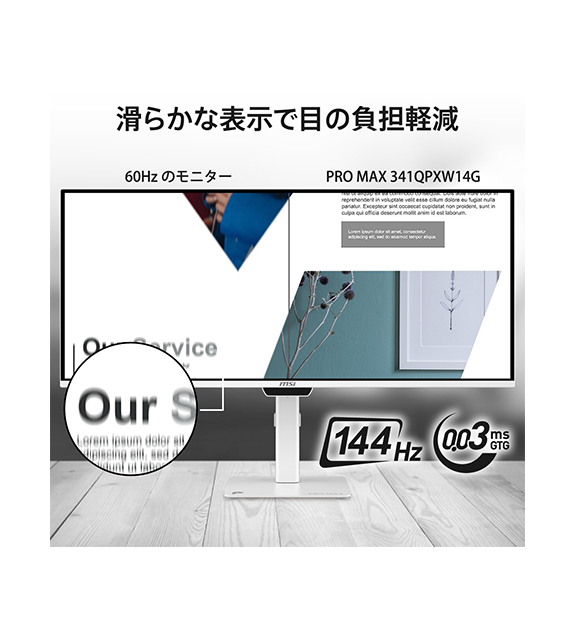 PRO MAX 341QPXW14G