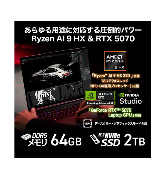 Stealth-A16-MercedesAMG-AI+A3XWGG-5065JP<br>Copilot+ PC