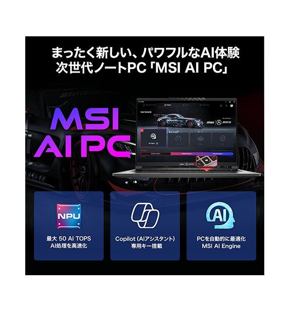 Stealth-A16-MercedesAMG-AI+A3XWGG-5065JP; Copilot+ PC