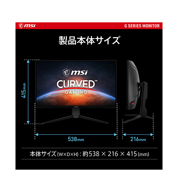 OUTLET】G2422C | アウトレット | MSI ストア