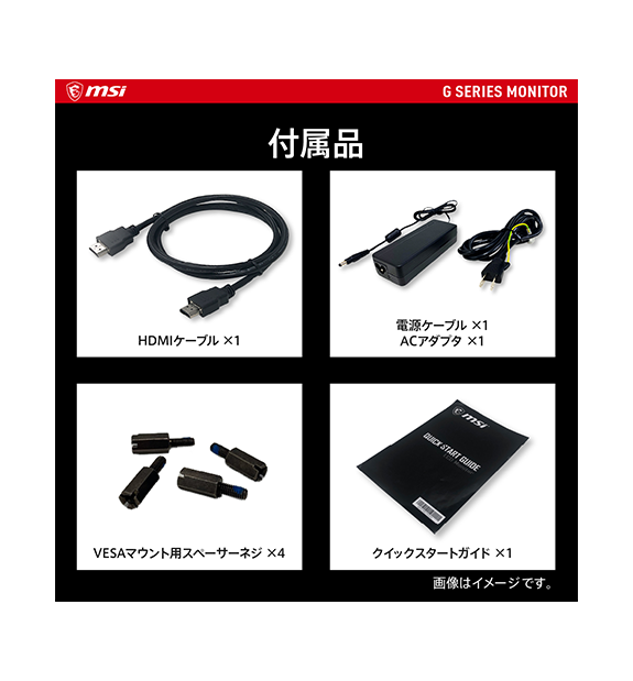 OUTLET】G2422C | アウトレット | MSI ストア