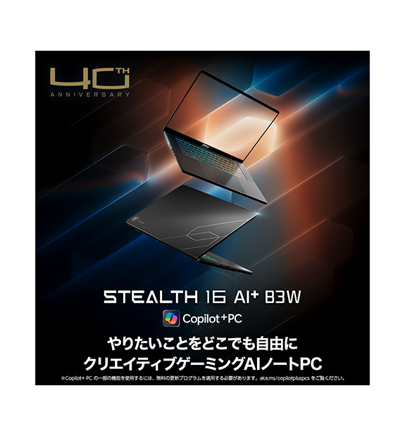 予約商品】【MSIストア限定】Stealth-16-AI+B3WI-2741JP; Copilot+ PC