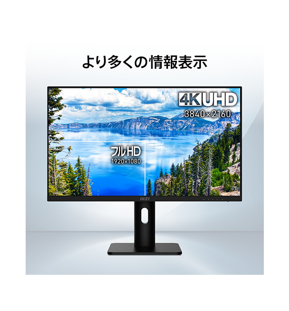 PRO MP273UP E6 | デスクトップPC＆モニター(周辺機器) | MSI ストア