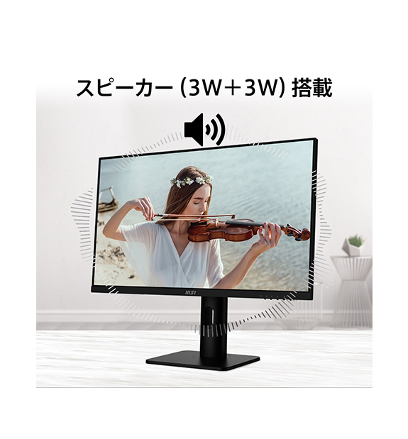 PRO MP273UP E6 | デスクトップPC＆モニター(周辺機器) | MSI ストア