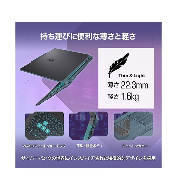 OUTLET】【RTX3050搭載・薄型軽量スケルトン】Cyborg-14-A13UDX-4149JP OUTLET】【RTX3050搭載・薄型軽量スケルトン】Cyborg-14-A13UDX-4149JP