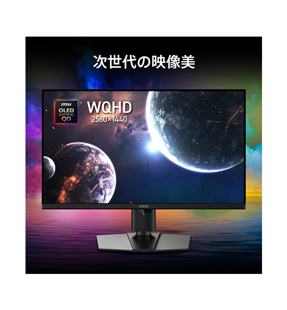 MPG 271QR QD-OLED X50 | デスクトップPC＆モニター(周辺機器) | MSI