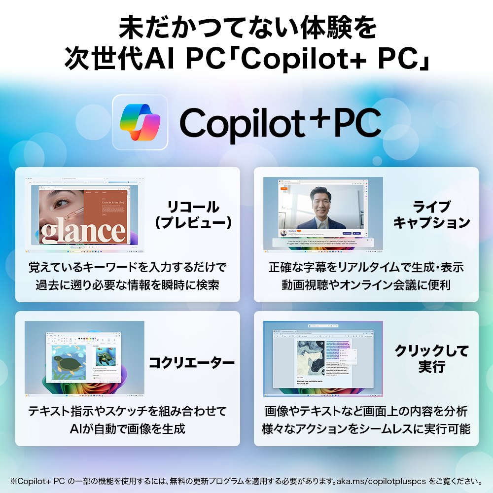 �ڱվ��ݸ�ե���ॻ�åȡ�CLAW-8-AI+A2VM-405JP<br>Copilot+ PC<br>