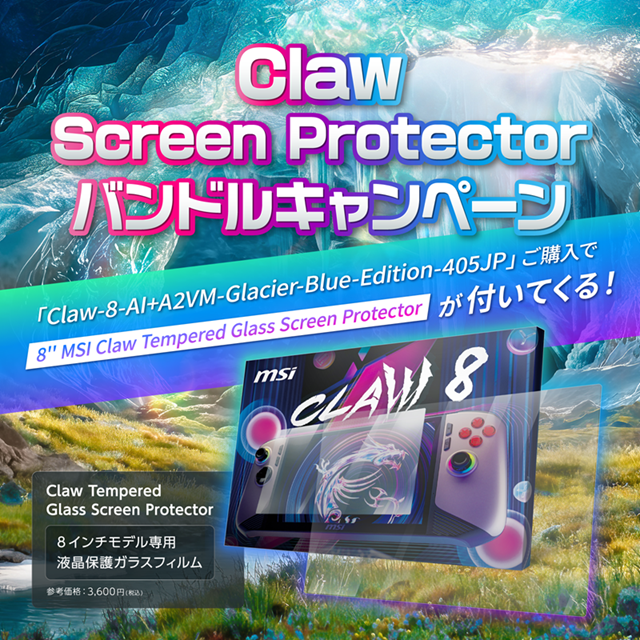 予約商品】【スクリーンプロテクターセット】CLAW-8-AI+A2VM-405JP<br