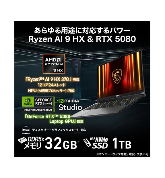 RTX5080Stealth-A16-AI+A3XWIG-6321JP; Copilot+ PC