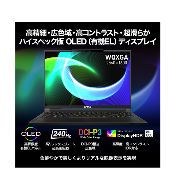 RTX5080】Stealth-A16-AI+A3XWIG-6321JP; Copilot+ P | MSI