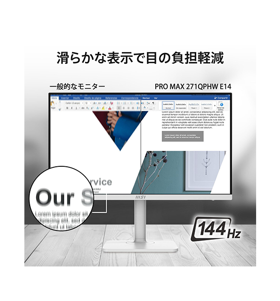 PRO MAX 271QPHW E14
