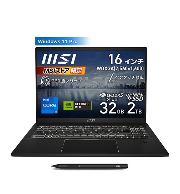 MSIストア決算スペシャルフェア！ノートPC最大12万円OFFのセールやWi