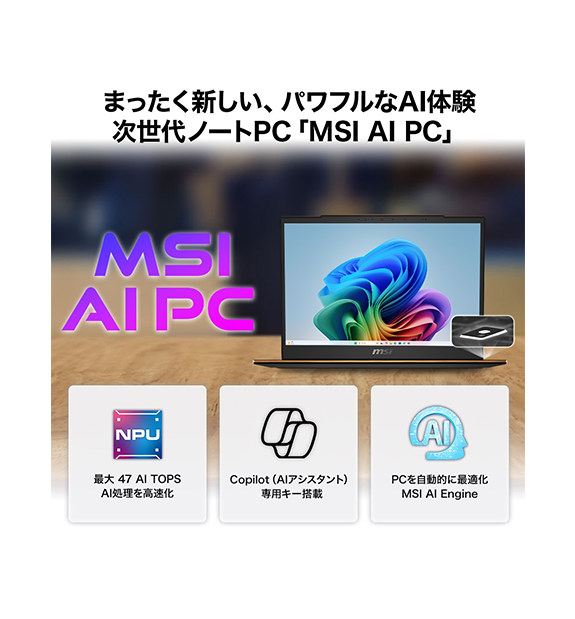 ★保証付き❣MSI Summit-13-AI+Evo-A2VMTG-4779JP 360度フリップ・ペンタッチ】Summit-13-AI+Evo-A2VMTG-4779JP