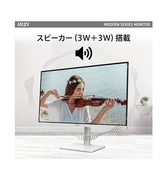 【美品】MSI PCモニター MD2712PW ホワイト 27型 /フルHD MSI Modern MD2712PW