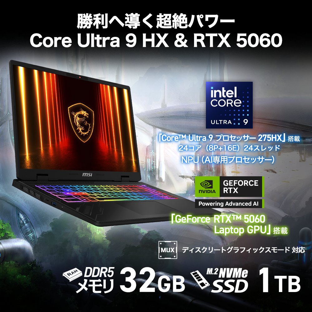 その他ノートPC本体 MSI Crosshair16HX D14VFKG-5879JP RTX4060搭載】Crosshair-16-HX-D14VFKG-5879JP | ノートPC | MSI