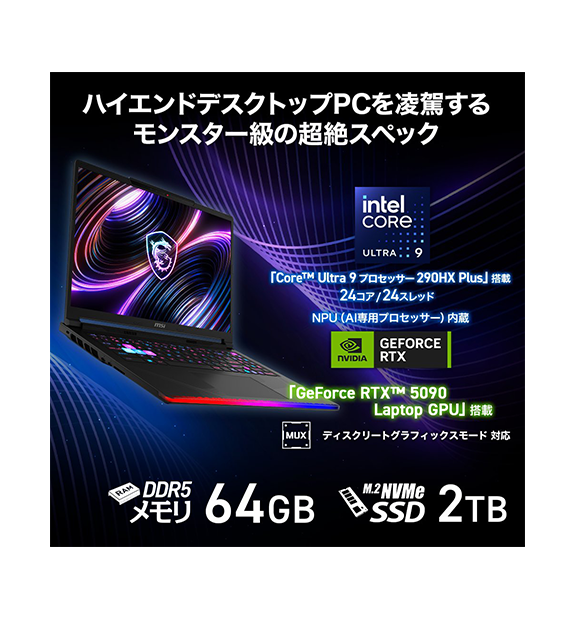 Raider-16-Max-HX-B2WJ-2661JP | ノートPC | MSI ストア