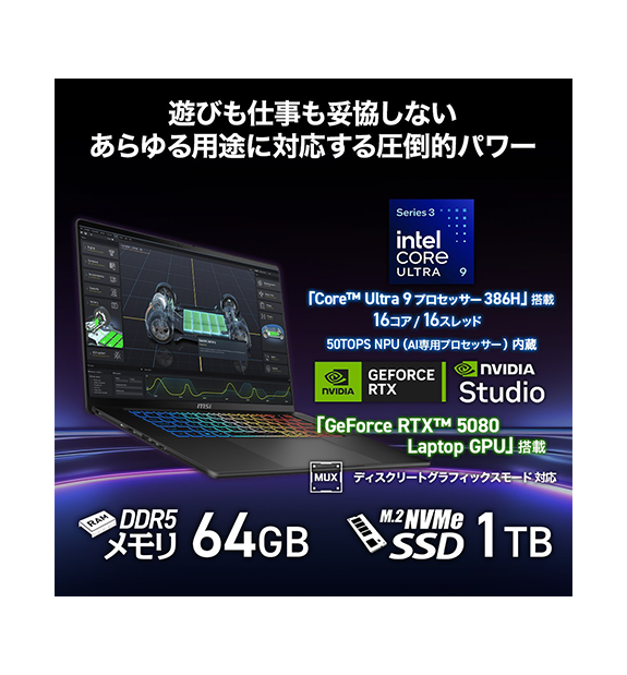 ��MSI���ȥ������RTX5080��ܡ�Stealth-16-AI+B3WI-2671JP; Copilot+ PC