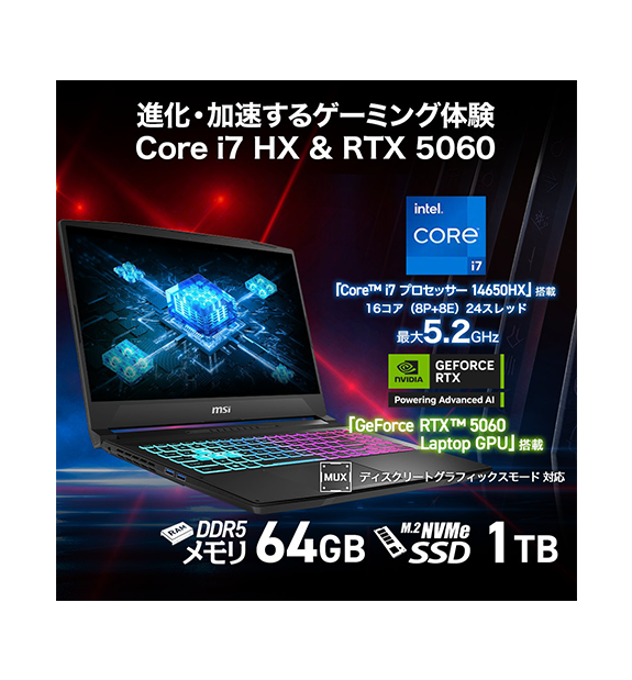 MSIストア限定☆RTX5060搭載】Katana-15-HX-B14WFK-0751JP
