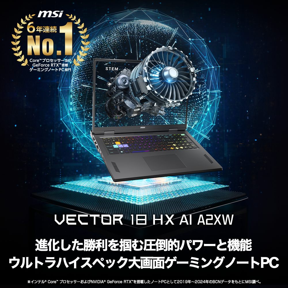 OUTLET】【RTX5090搭載】Vector-18-HX-AI-A2XWJG-1553JP | 商品一覧