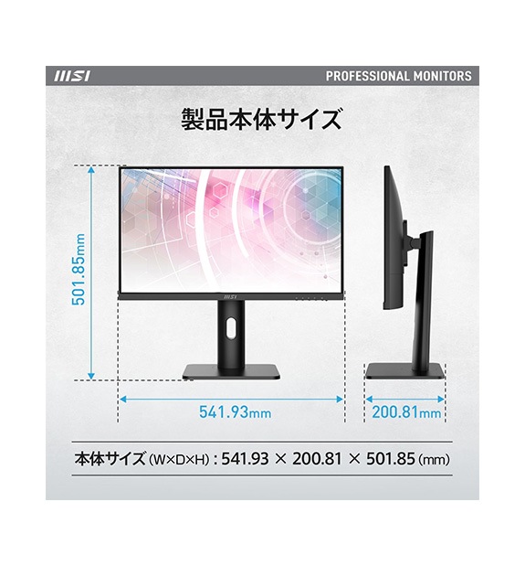 MSI 24液晶ゲーミングディスプレイ PRO-MP243XP 新品 SALE】PRO MP243XP ◇通常価格 19,800円（税込） | モニター
