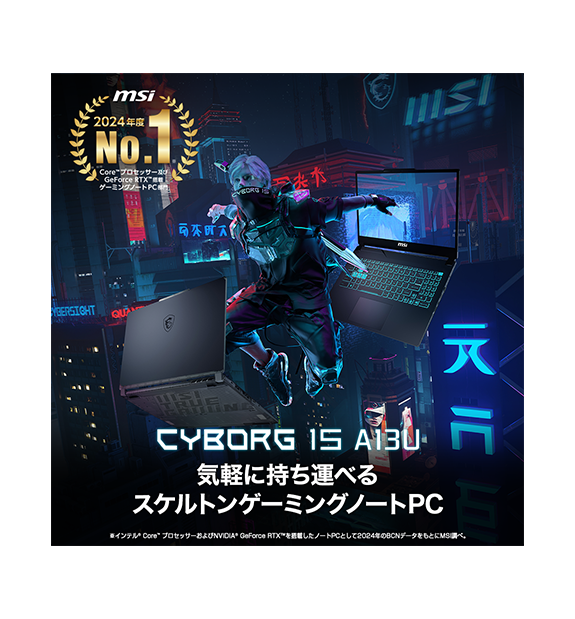 RTX3050搭載】Cyborg-15-A13UC-6022JP | ノートPC | MSI ストア