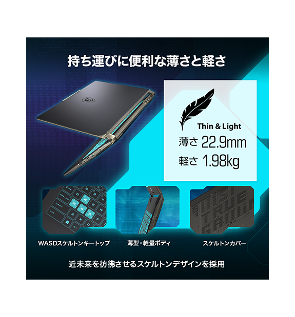 RTX3050搭載】Cyborg-15-A13UC-6022JP | ノートPC | MSI ストア