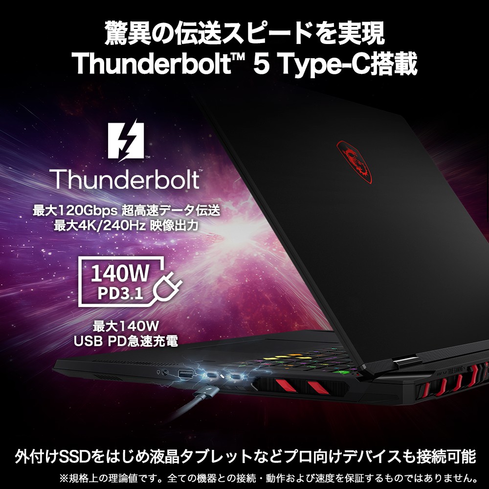 RTX5090搭載】Raider-18-HX-AI-A2XWJG-1353JP | ノートPC | MSI ストア