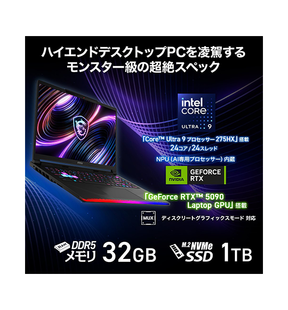 Raider-16-Max-HX-B2WJ-2650JP | ノートPC | MSI ストア