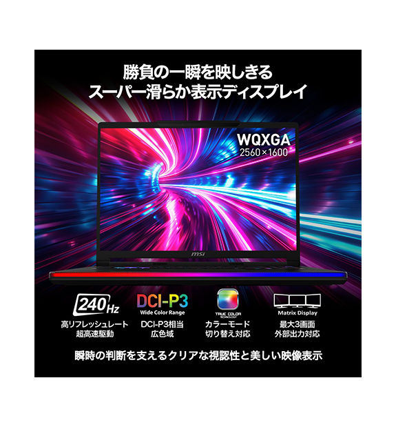 Raider-16-Max-HX-B2WJ-2650JP | ノートPC | MSI ストア