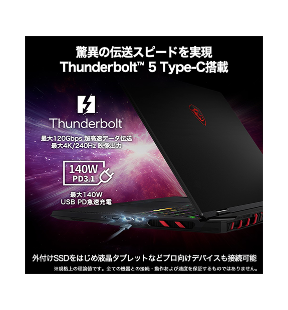 Raider-18-Max-HX-A2WI-2630JP | ノートPC | MSI ストア