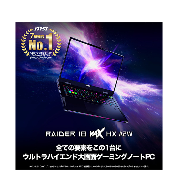 Raider-18-Max-HX-A2WI-2630JP | ノートPC | MSI ストア