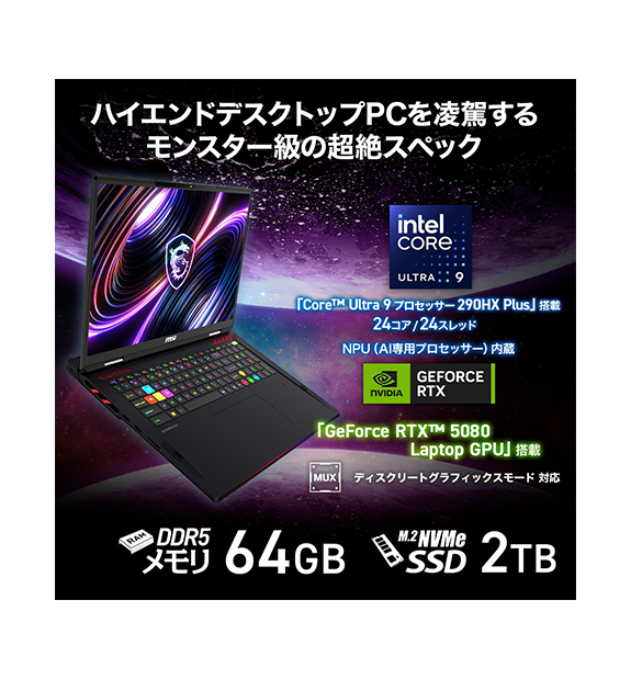 Raider-18-Max-HX-A2WI-2630JP | ノートPC | MSI ストア