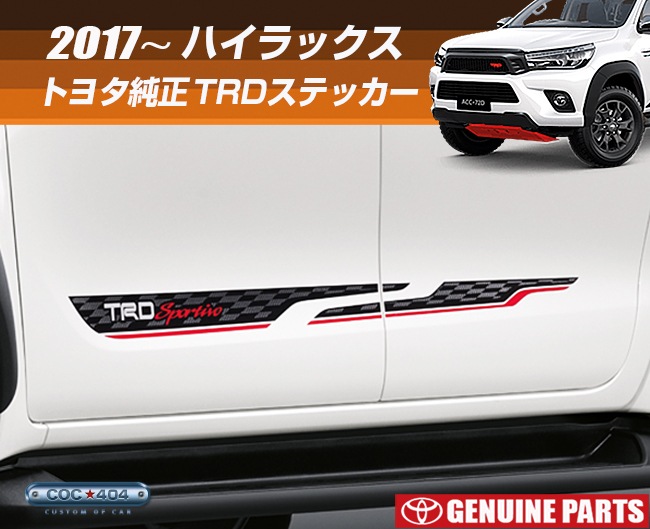 タイ トヨタ純正 GUN125 ハイラックス TRD デカール ステッカー ...