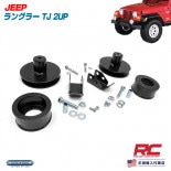 《Rough Country》 97-06 ラングラーTJ 2インチ リフトアップキット　【Rough Country正規輸入代理店】
