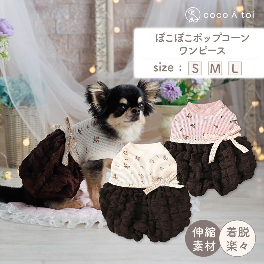 ちこちゃん　ハロウィン　ハンドメイド　犬服　わんこ服 犬服ハンドメイド❤︎ハロウィン❤︎リボン取り外し可能❤︎