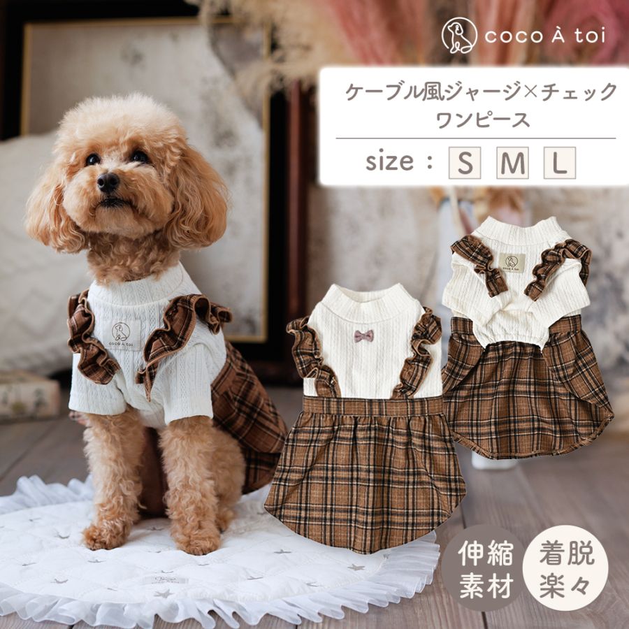 小型犬用レースドレス 黒 楽天市場】レース 生地 黒（ペット・ペットグッズ）の通販