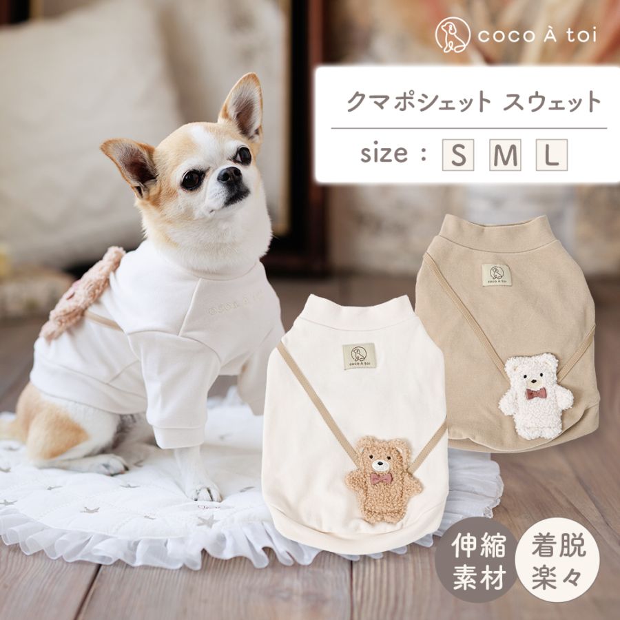 犬服 3S わんこの普段着　ポップコーン 犬服 3S わんこの普段着 ポップコーン
