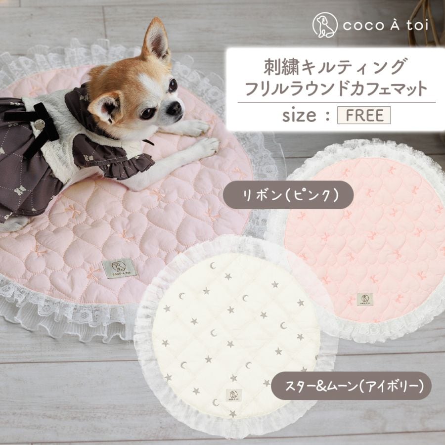 グッズ,カフェマット | ココアトワ 公式ショップ