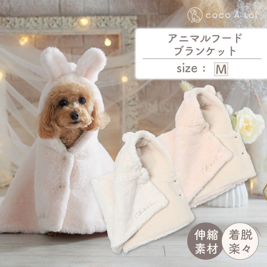 ココアトワ 公式SHOP - 商品一覧