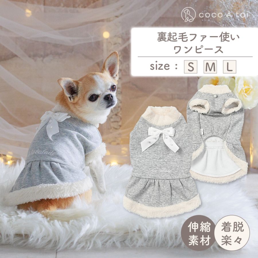 ココアトワ 公式SHOP - トップページ