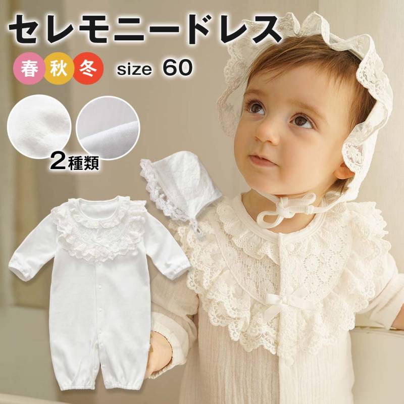 新品未使用★トッカ　ロンパース　お宮参り　セレモニー oobikiyaking_10668