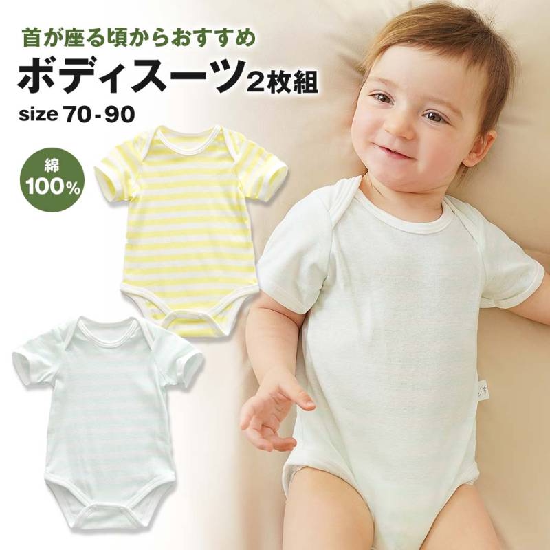 LINE追加10％】新生児 ボディスーツ 着替え便利 かぶりタイプ 肌着