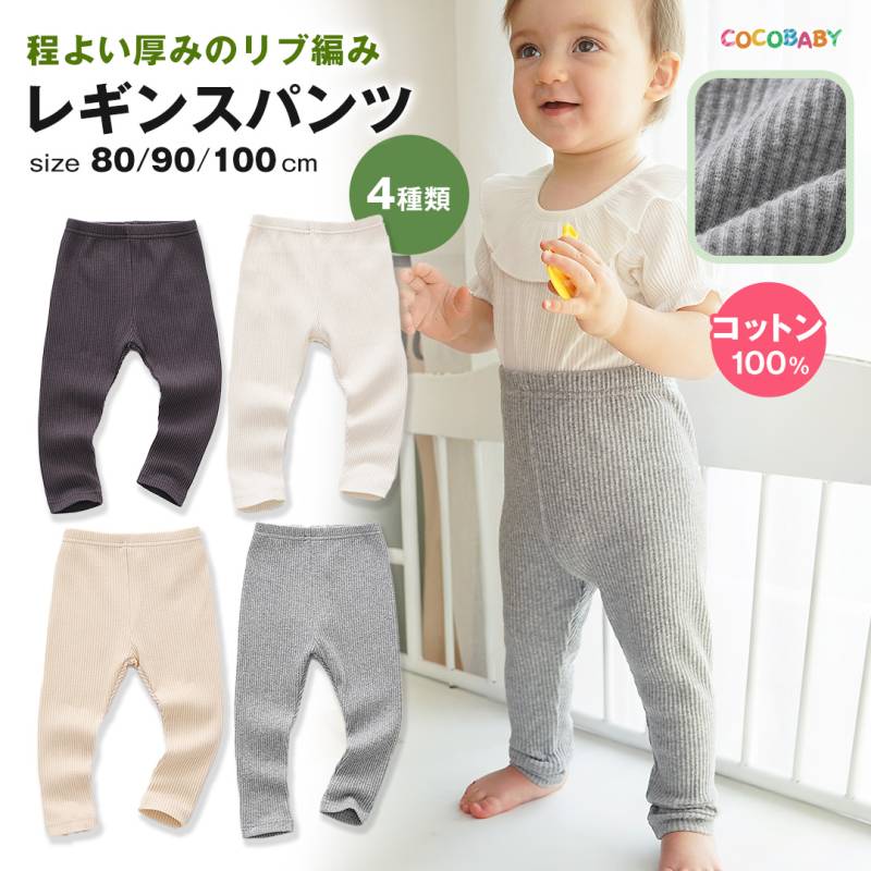 新品モンクレール　ベビー　レギンス　スパッツ70 新品モンクレール ベビー レギンス スパッツ70 新品モンクレール