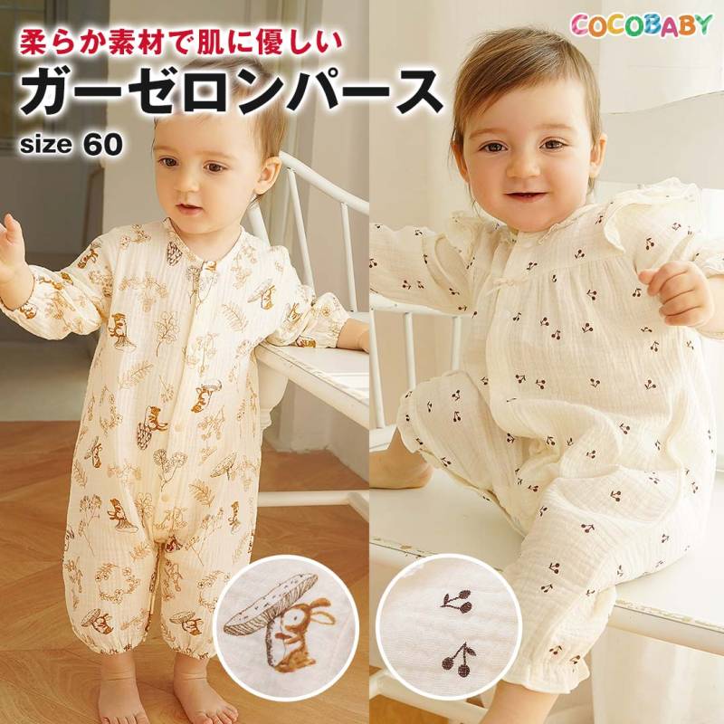 familiarロンパース 60サイズ 100%コットン