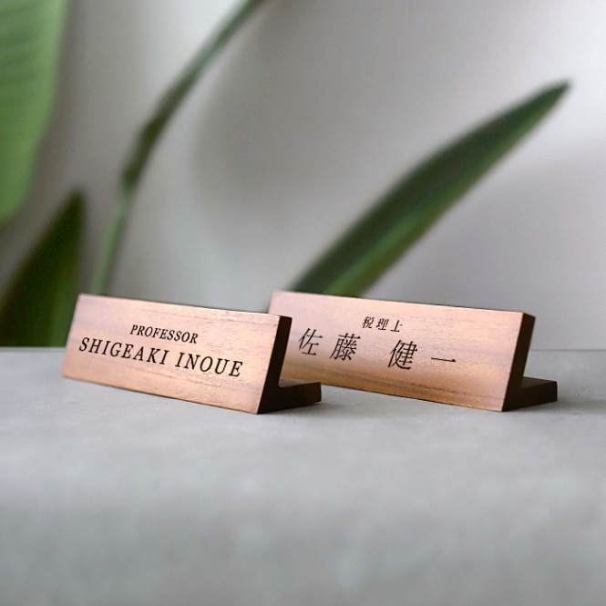 L字型卓上ネームプレートのオーダー製作｜COCOBARISIGN
