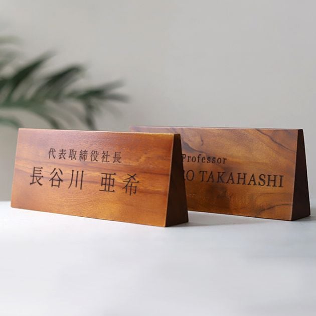 DESKTOP PLATE / TEAK WOOD / trapezoid / 20cm