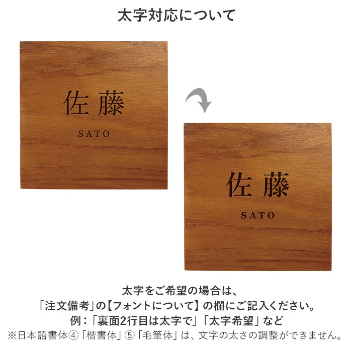 NAME PLATE / TEAK WOOD / square / 13×13cm